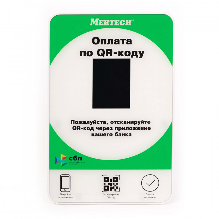 Дисплей QR-кодов MERTECH QR-PAY GREEN в Барнауле