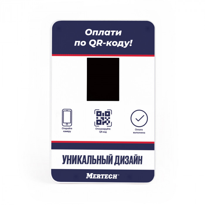 Терминал оплаты СБП Mertech с NFC Full (с нанесением вашего дизайна) в Барнауле